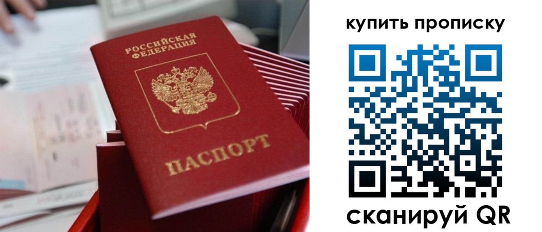 временная регистрация законно в Байкальске