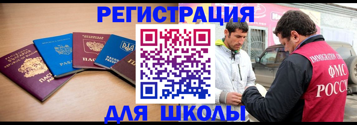 прописка от собственника в Байкальске