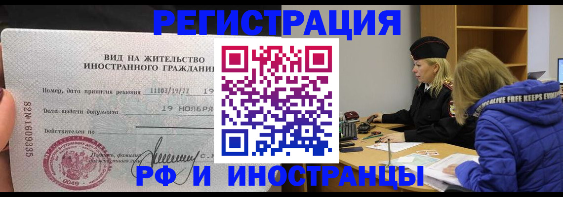 регистрация в Байкальске